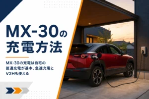 自宅のカーポートで普通充電中のMX-30 ROTARY-EV