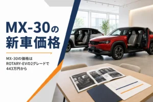 ショールームのMX-30 ROTARY-EVとカタログ