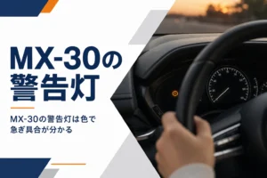 メーターに黄色い警告灯が点いた車内のイメージ