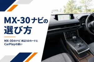 横長のセンターディスプレイに地図が映るMX-30のナビ記事のアイキャッチ