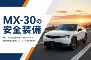 夕方の道路を走るMX-30のイメージ