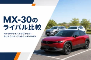 コンパクトSUVが並ぶ駐車場でMX-30とライバル車を比べるイメージ